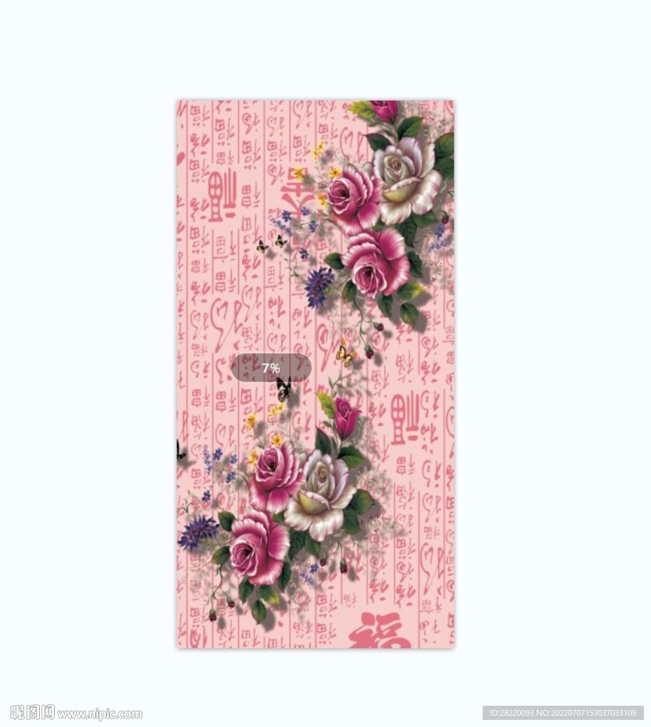 定位花