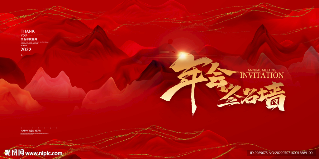 签名墙
