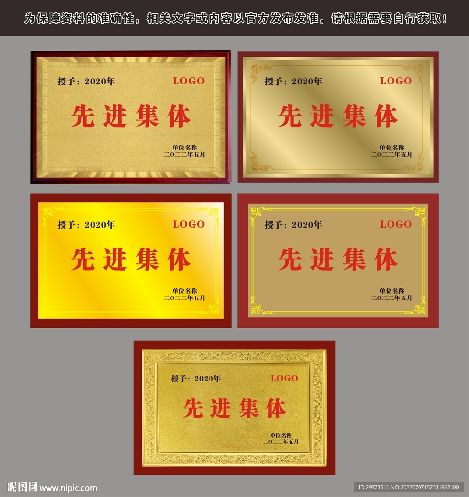 钛金牌