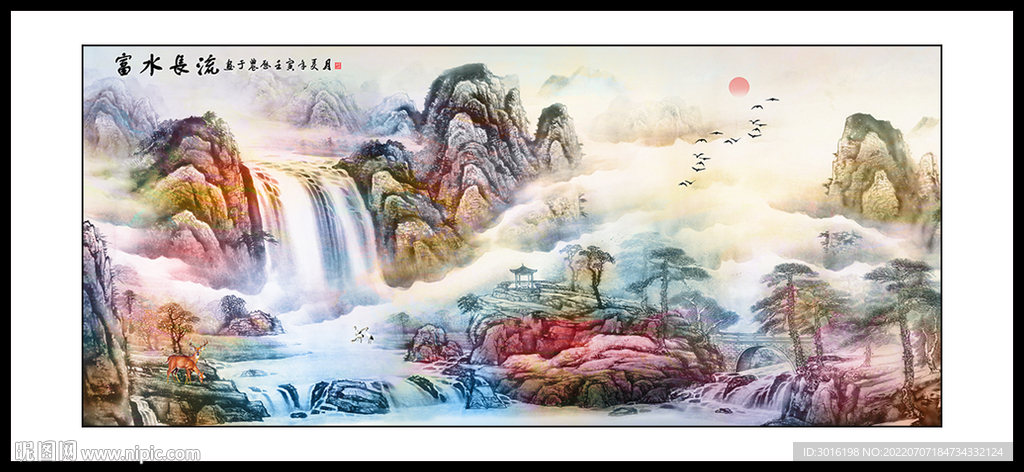 山水国画