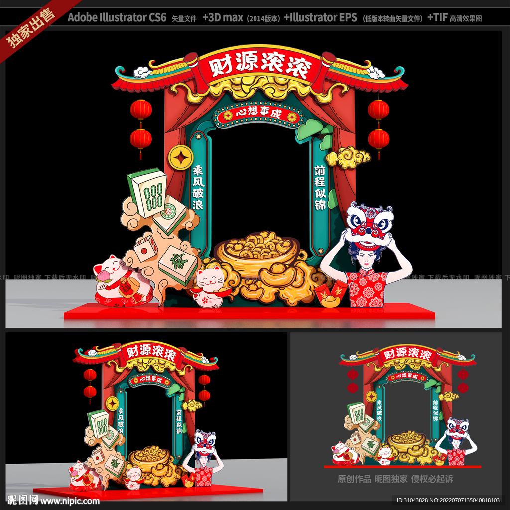 国潮拍照框