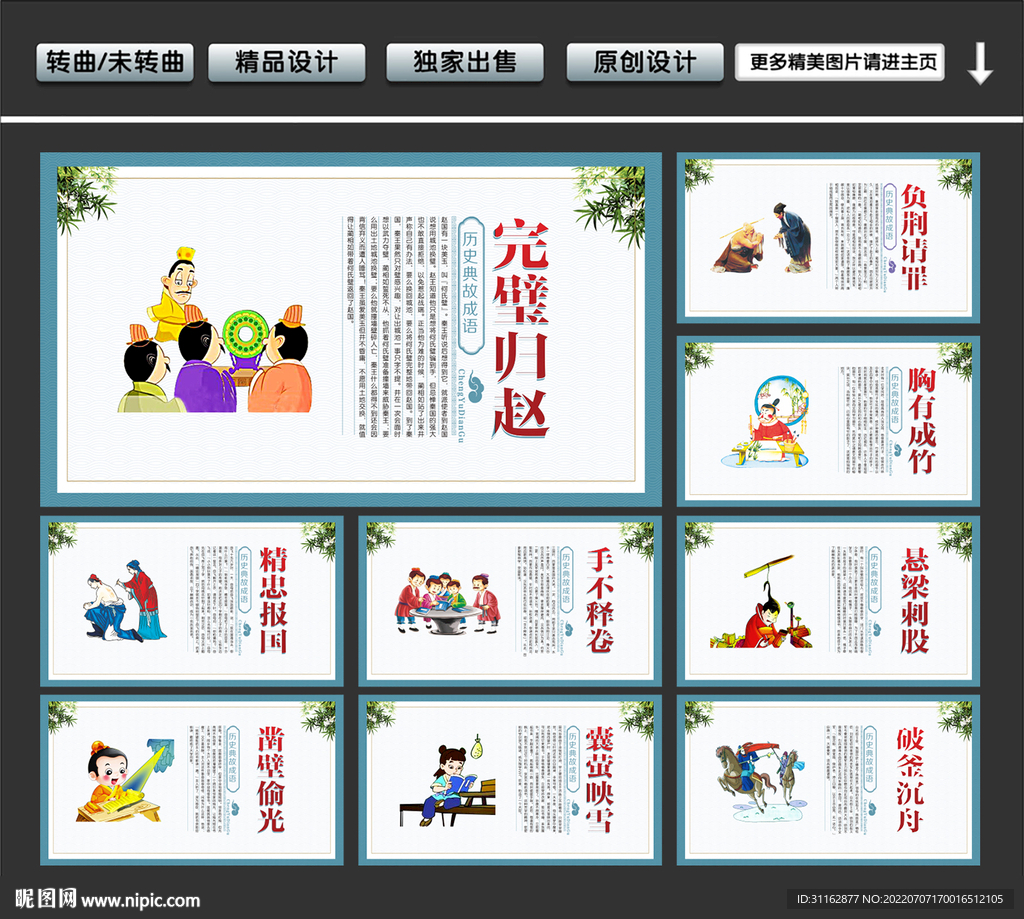 文化故事