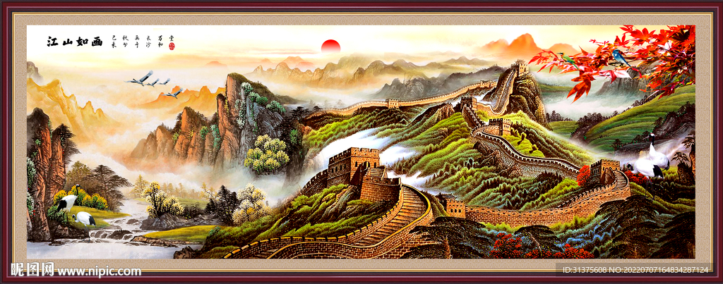 长城山水画