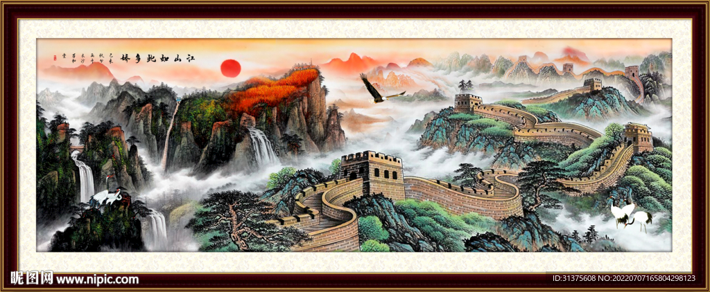 长城