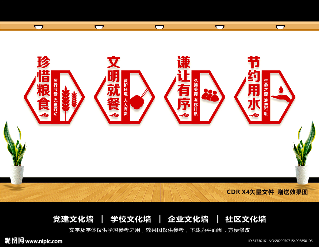 食堂文化