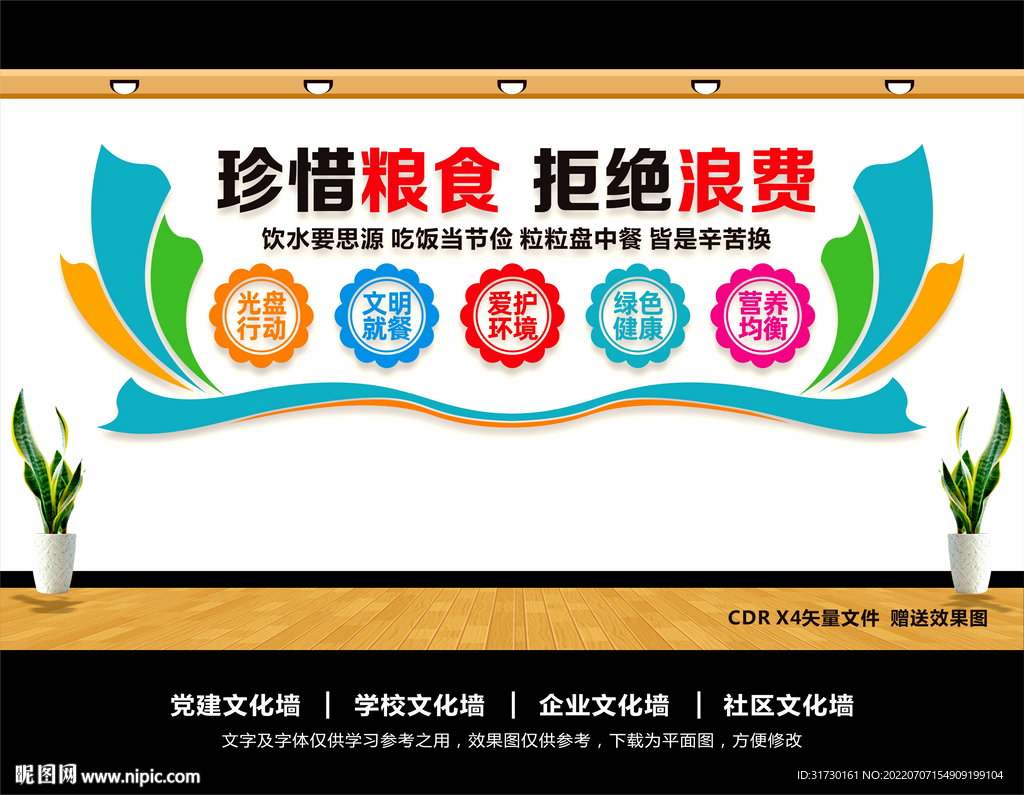 食堂文化