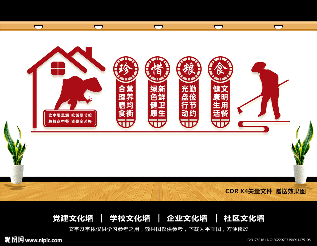 食堂文化