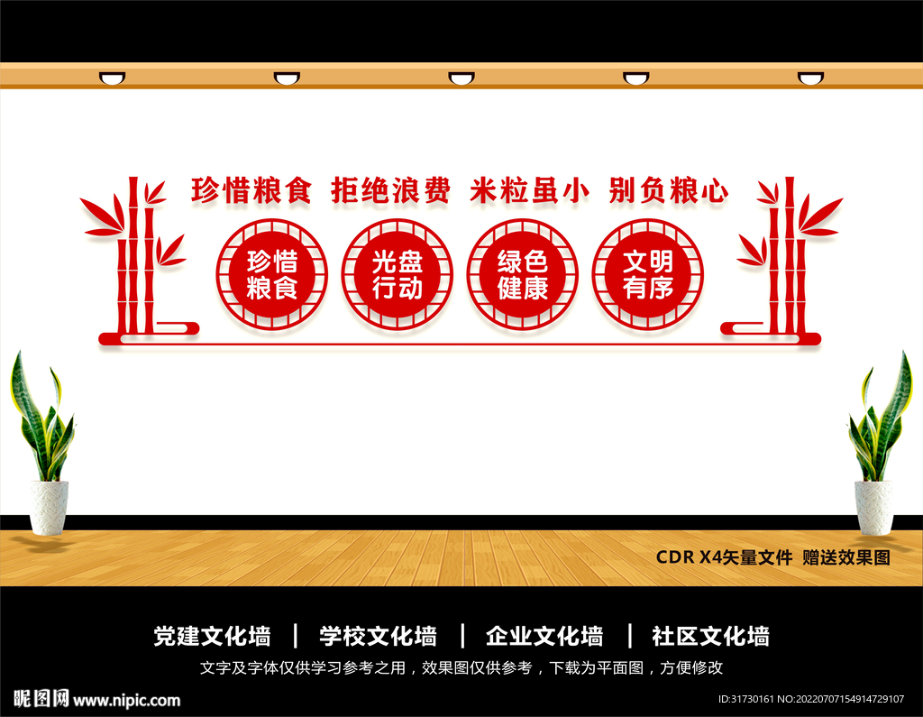 食堂文化