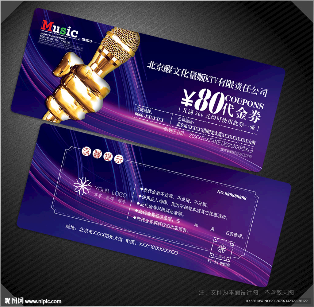 KTV代金券