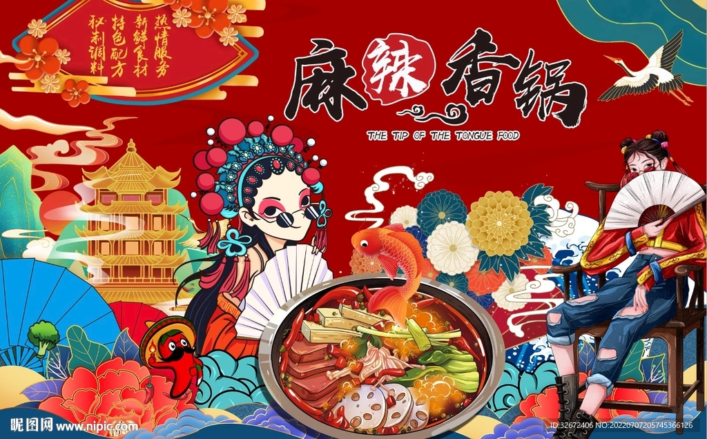 国潮麻辣香锅美食工装背景墙图片