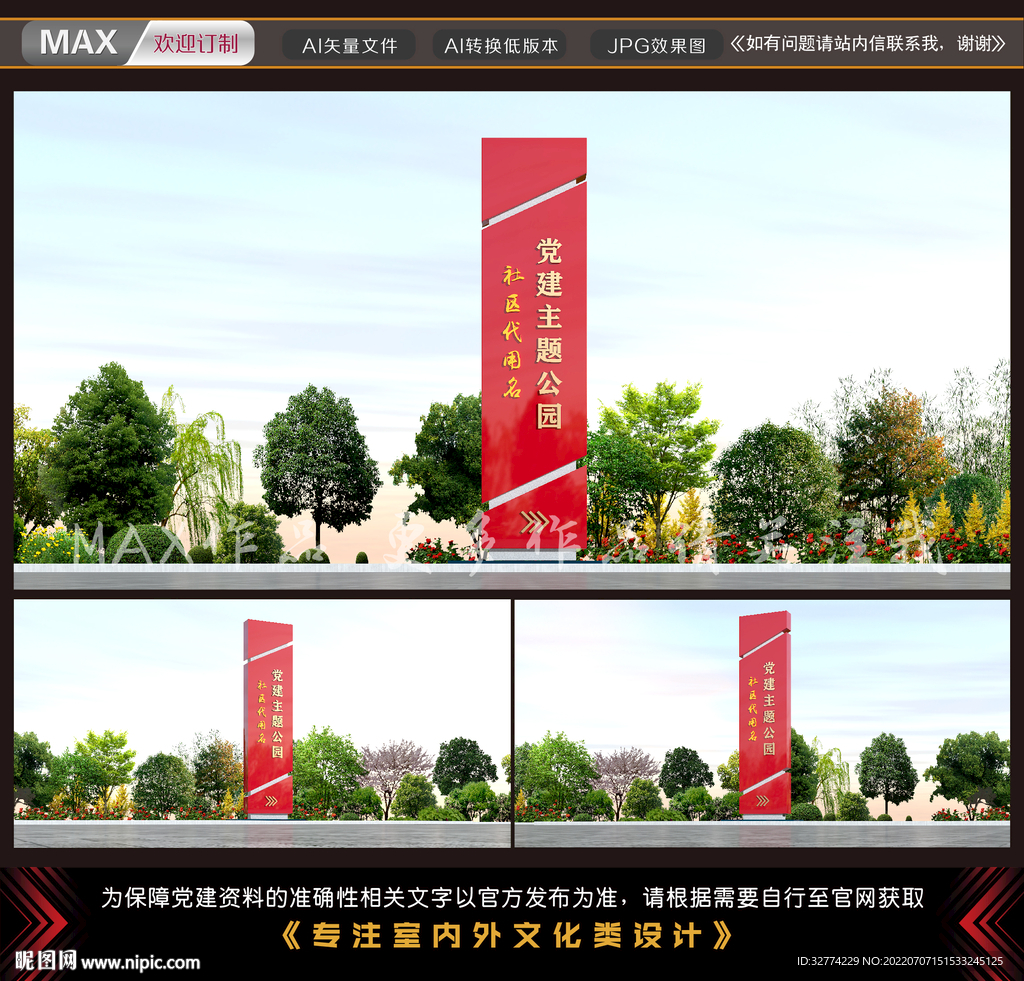 党建精神堡垒