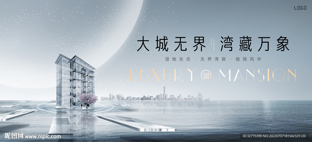 湾区 湖景 江景地产广告