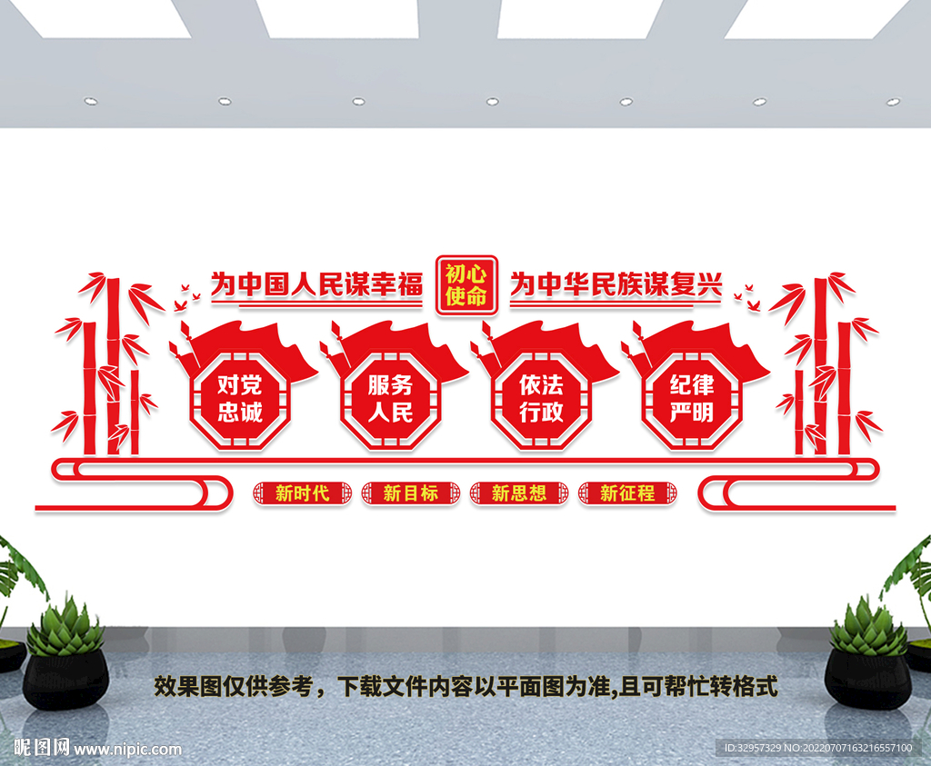 警营文化墙