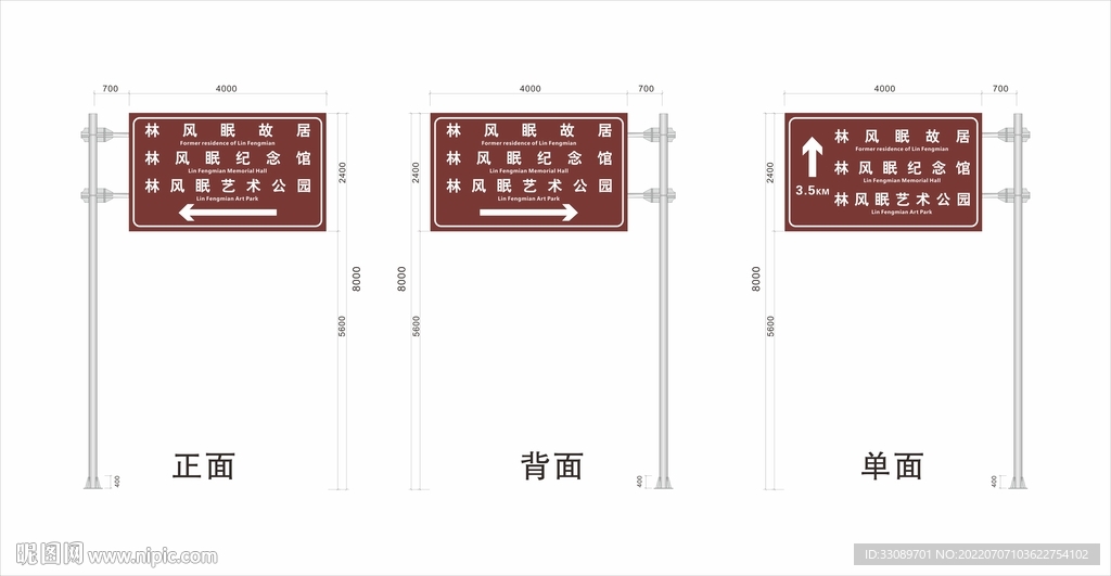 交通F杆