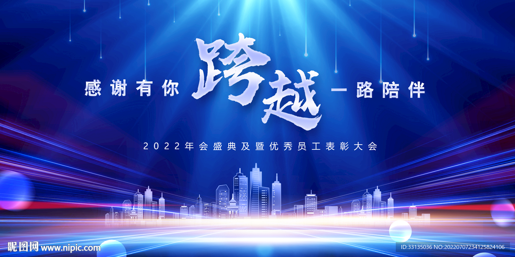 表彰大会
