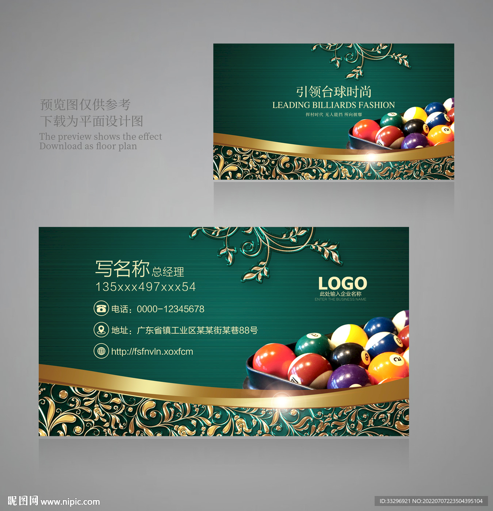 桌球名片