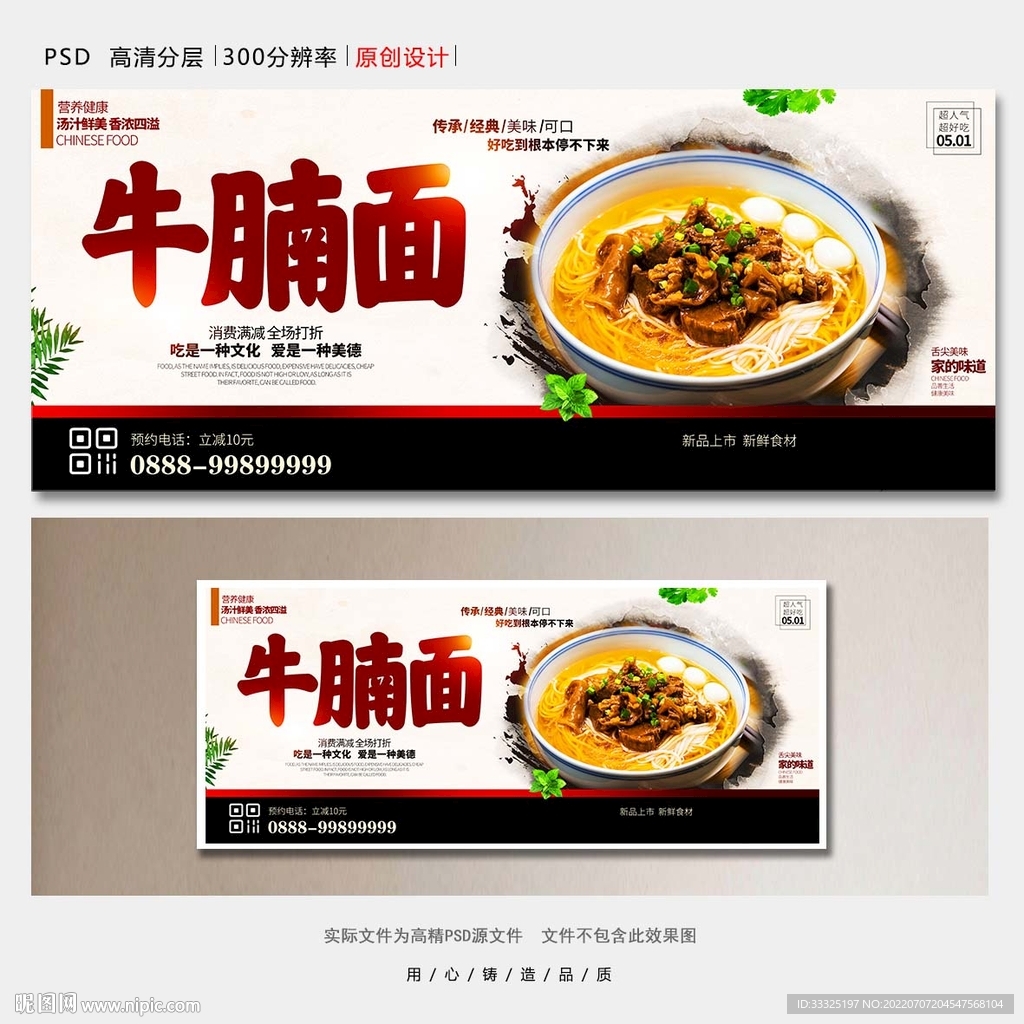 牛腩面