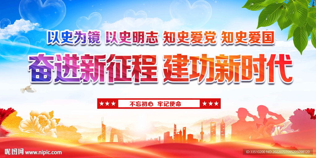 奋进新征程