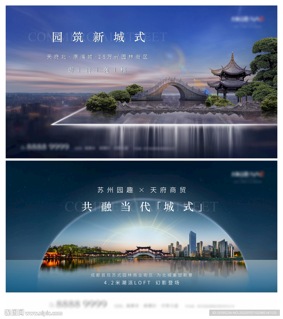 中式地产 苏州园林