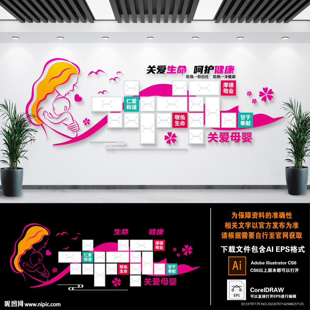 母婴照片文化墙