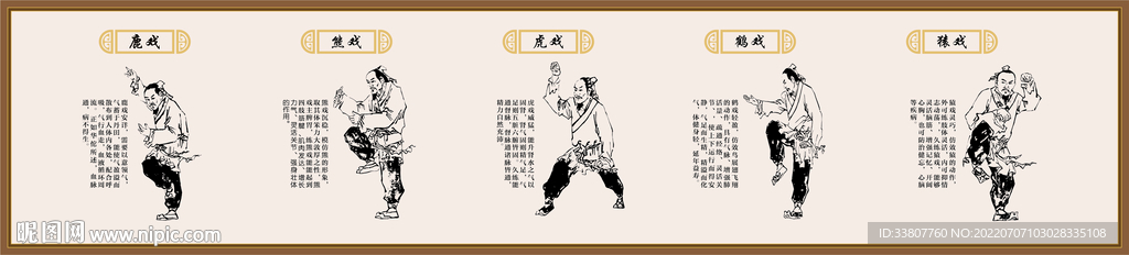 五禽戏  中医文化