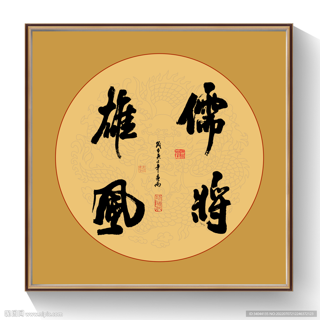 书法