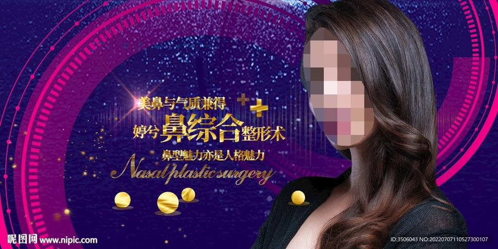 隆鼻