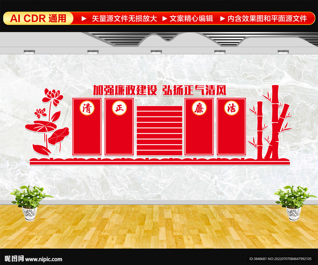 加强廉政建设弘扬正气清风