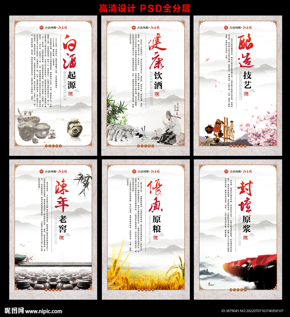 酒文化