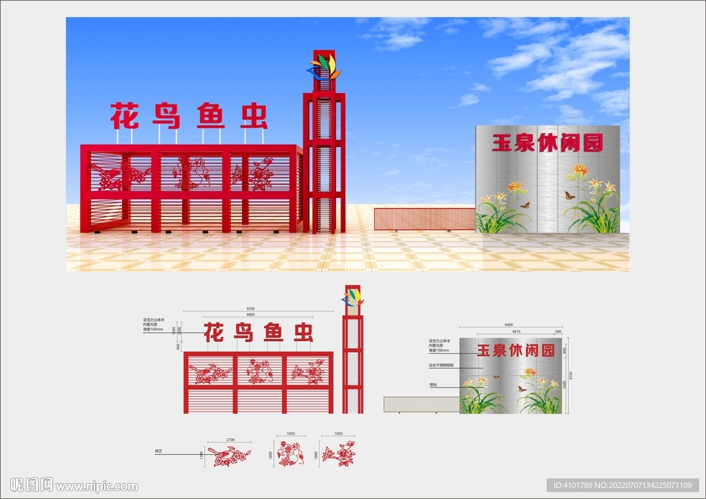 市场大门设计