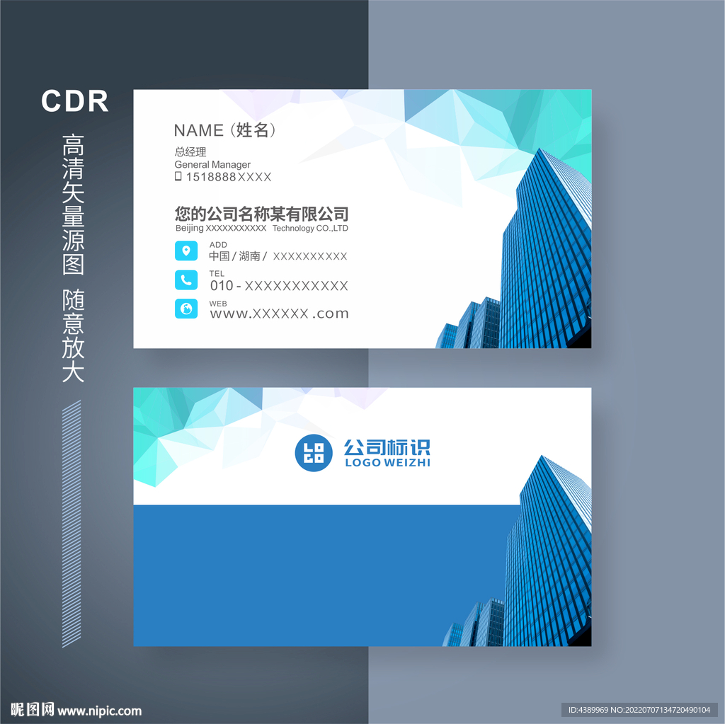 地产名片