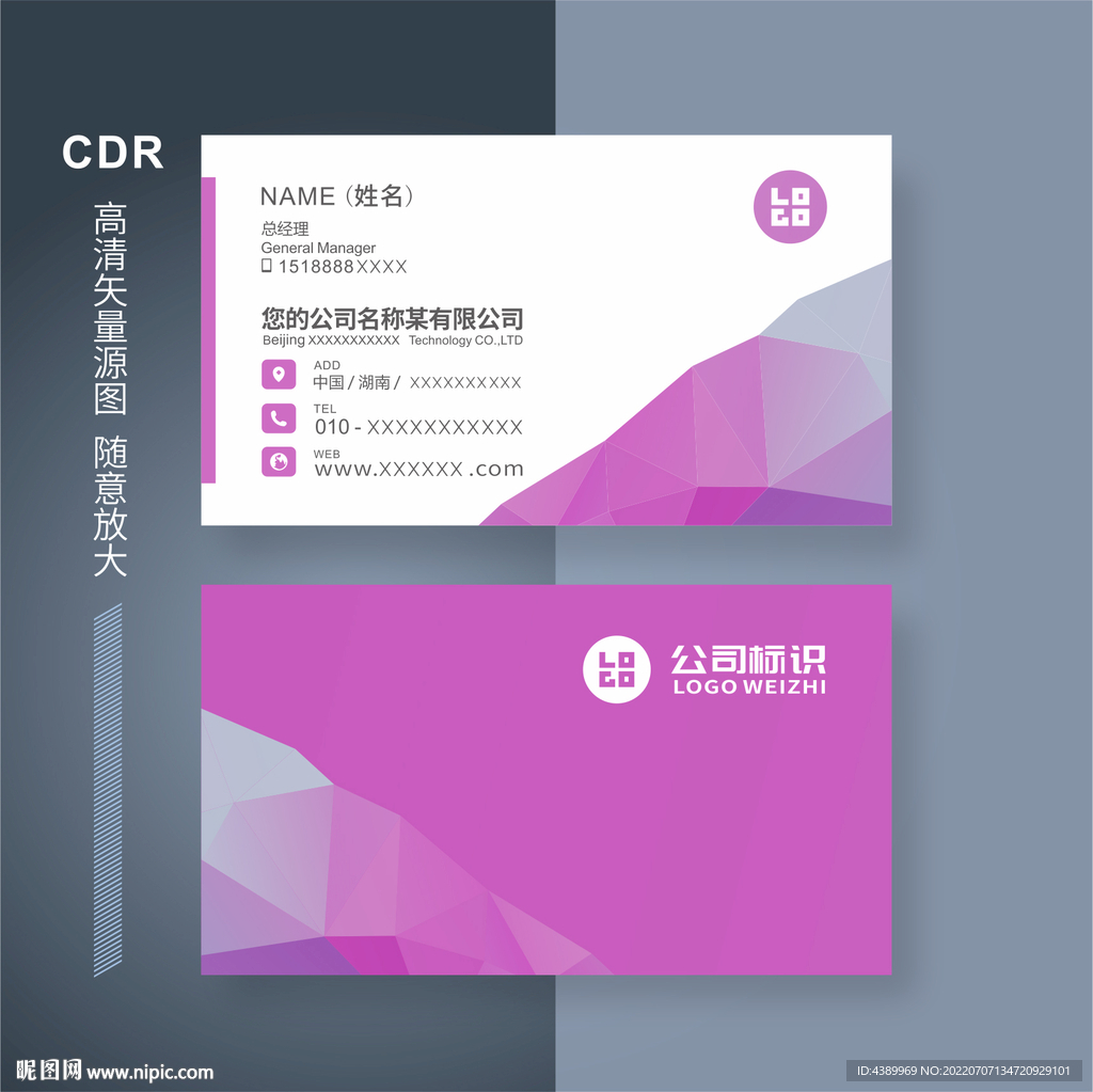 高端名片