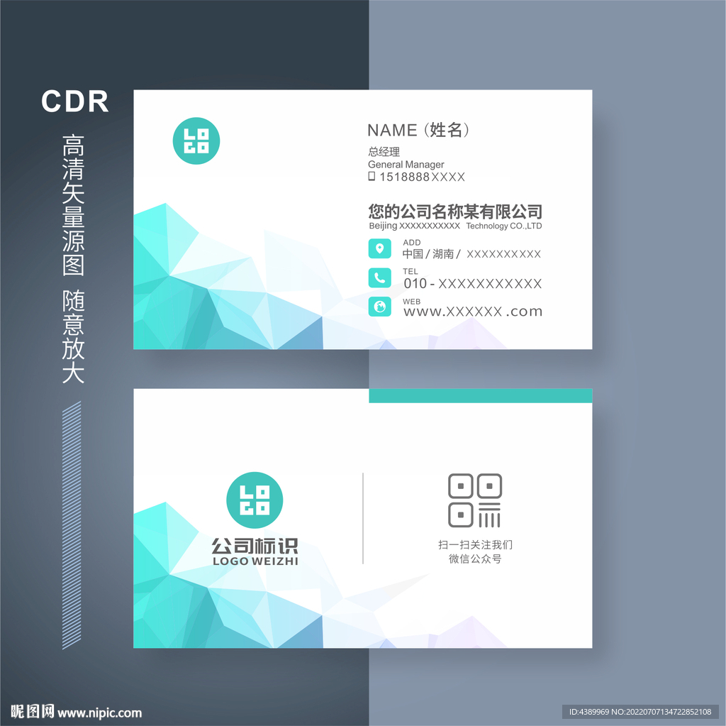 企业名片