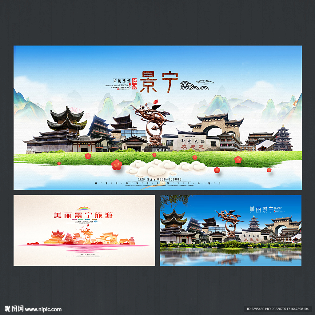 景宁