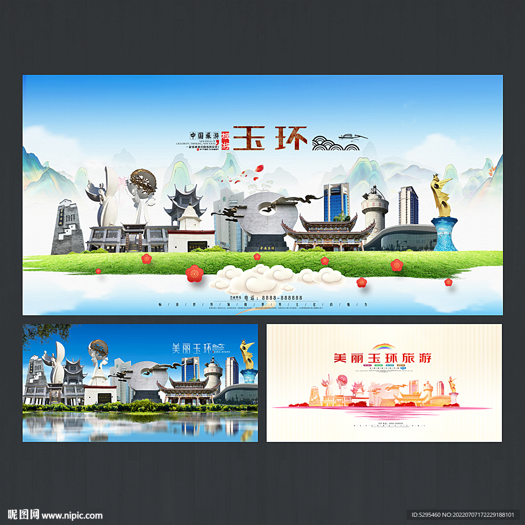 玉环