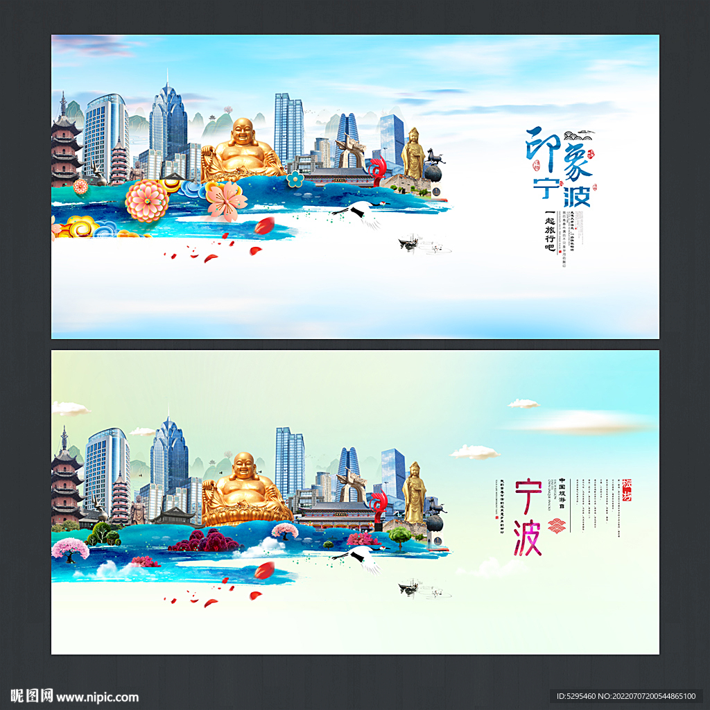 宁波
