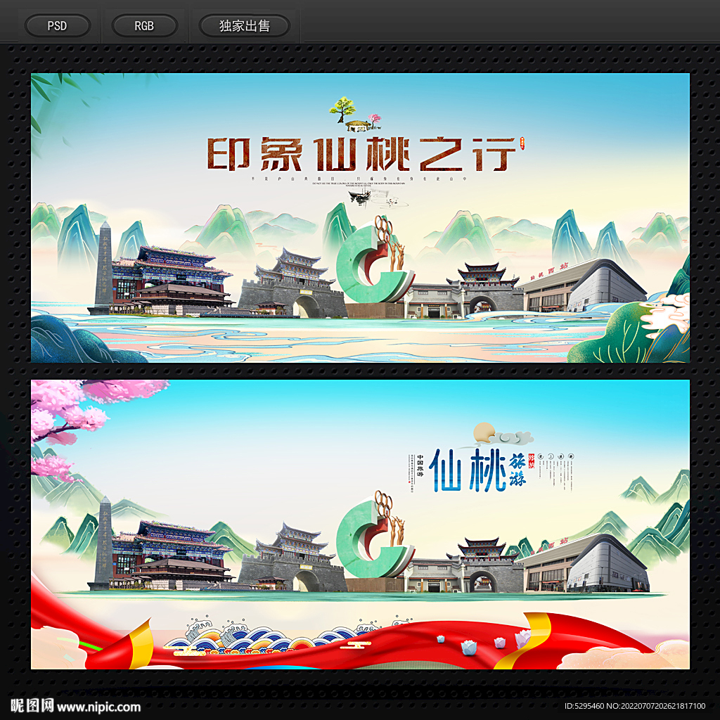 仙桃