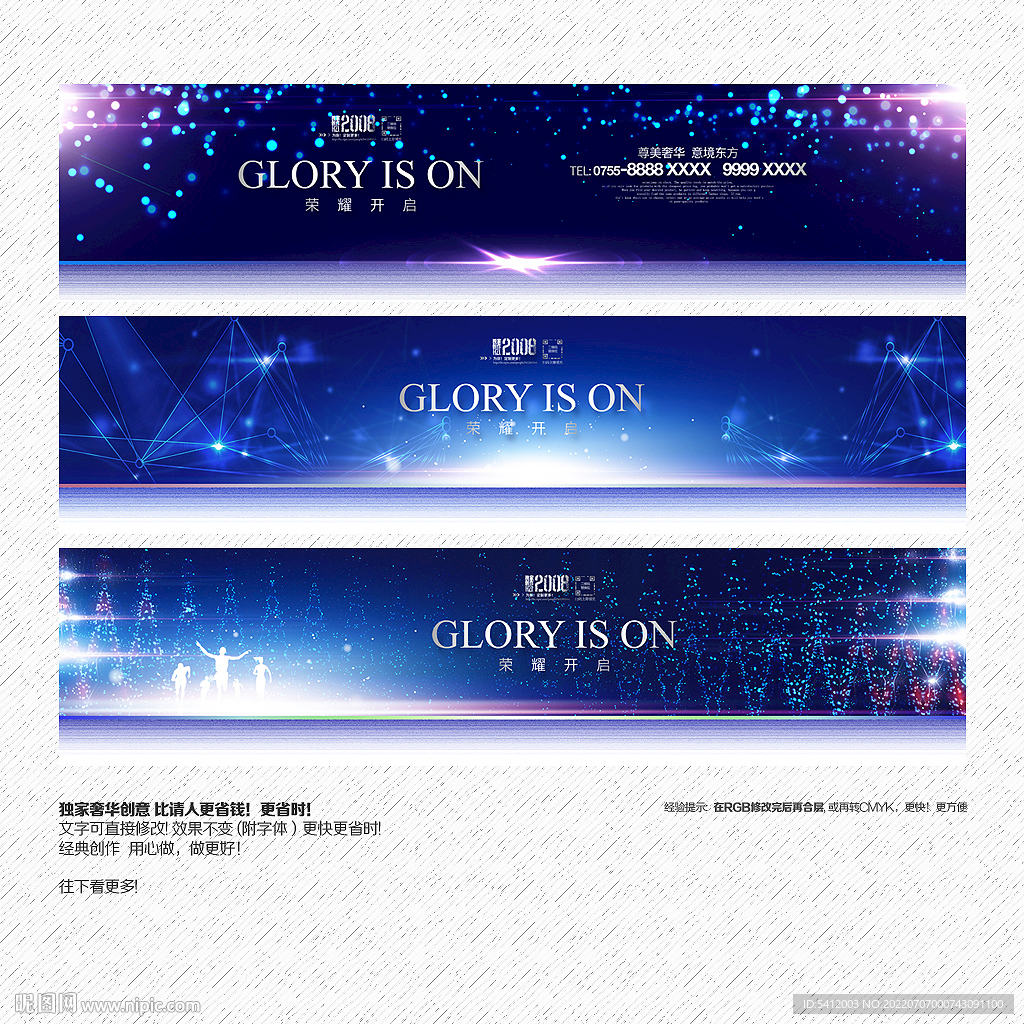 蓝色科技未来展板广告