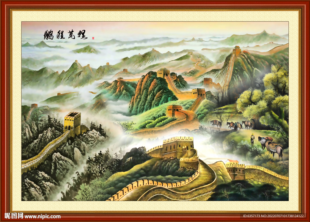 长城风景画