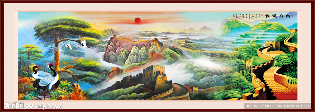 长城山水画