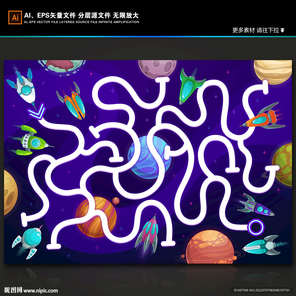 儿童游戏迷宫卡通火箭星球背景墙