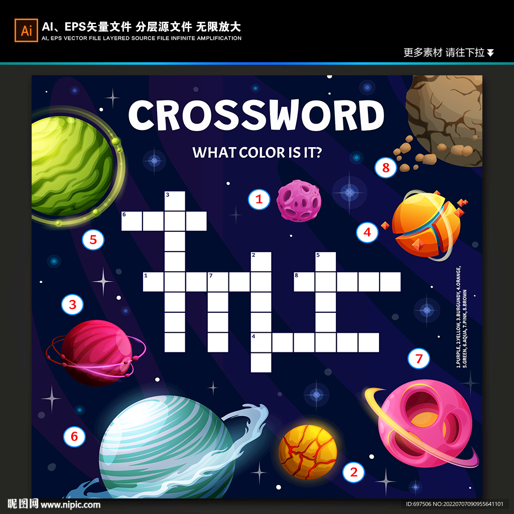 梦幻银河系太空星球填字游戏背景