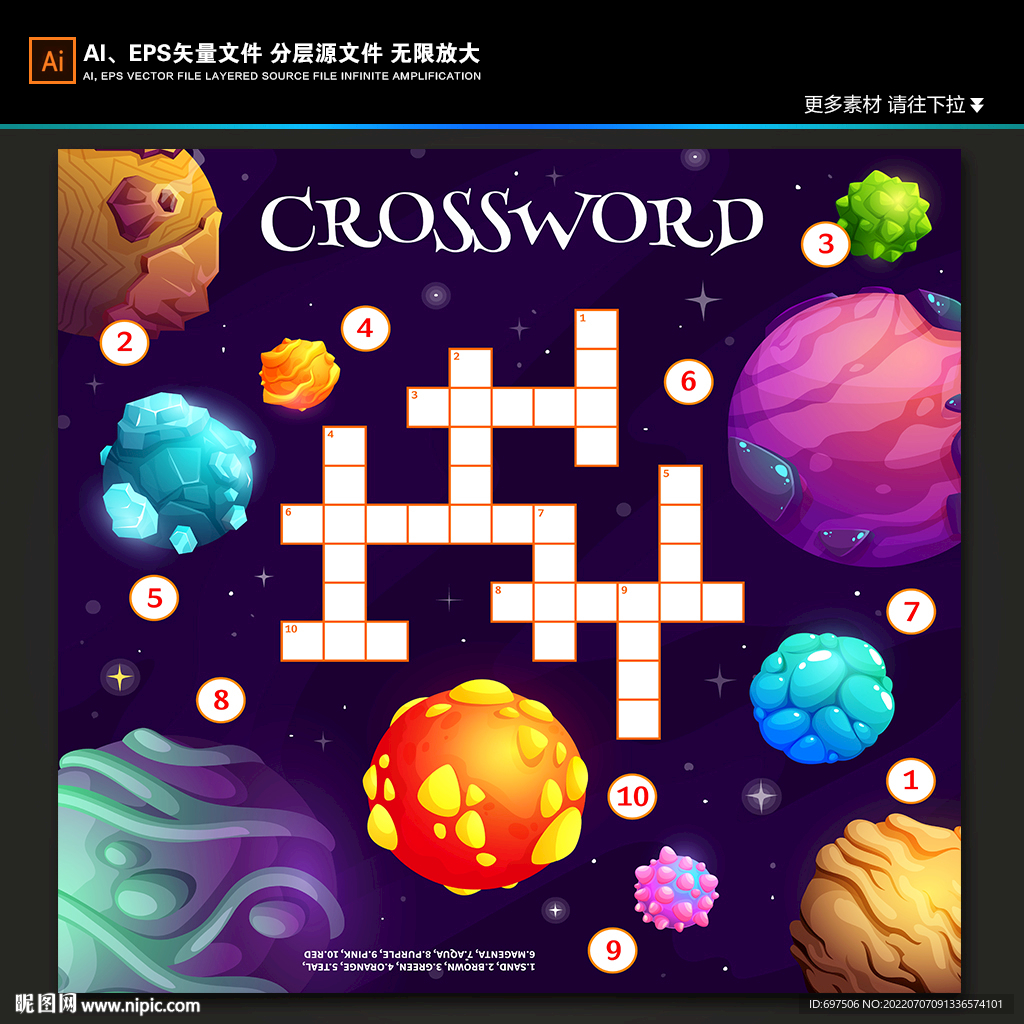 梦幻天空宇宙星球填字游戏背景图