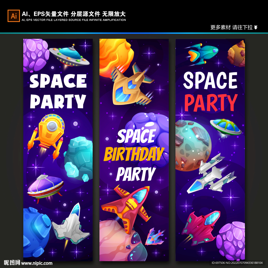 太空火箭卡通宇宙飞船星际背景图