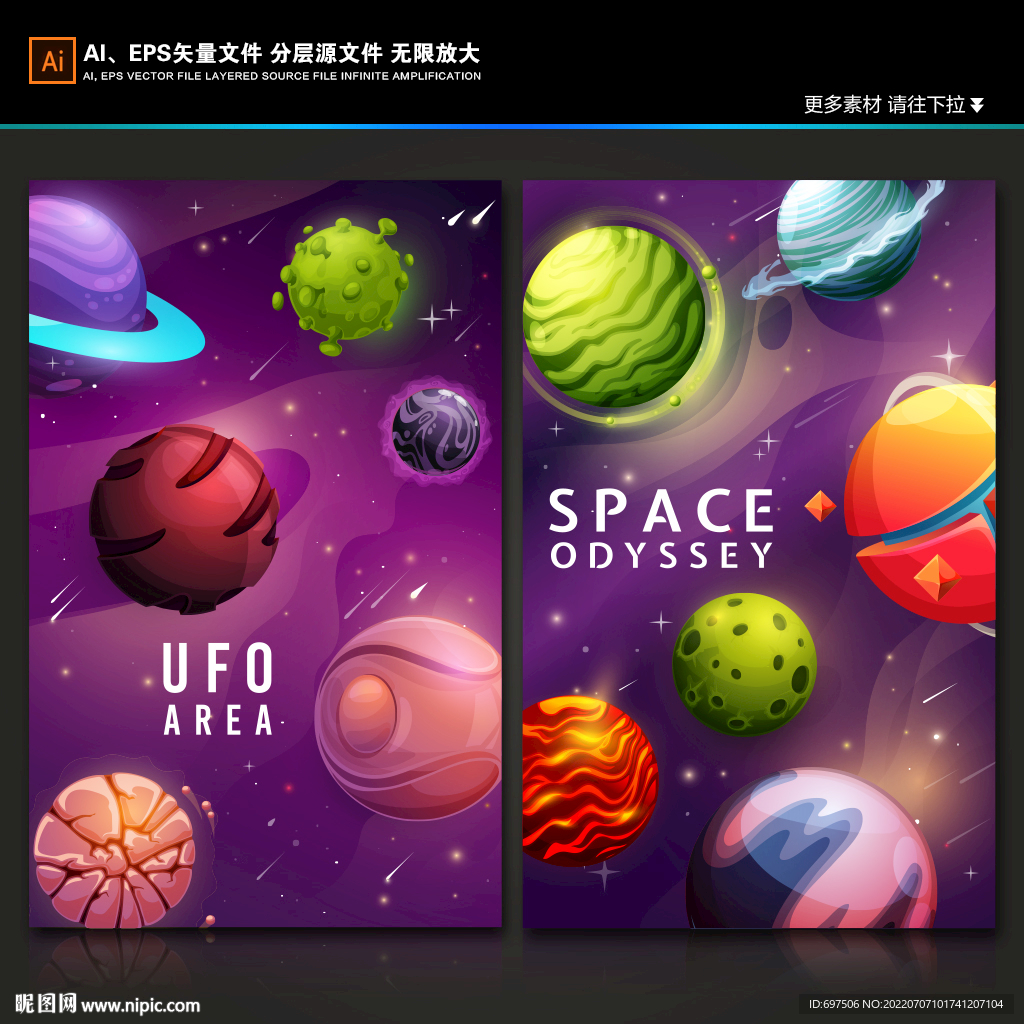 立体太空星球卡通宇宙行星背景图