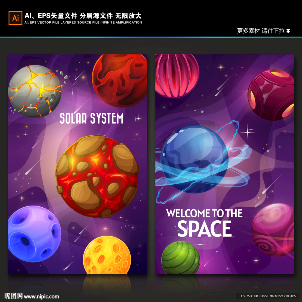 梦幻外太空星球卡通宇宙星空背景