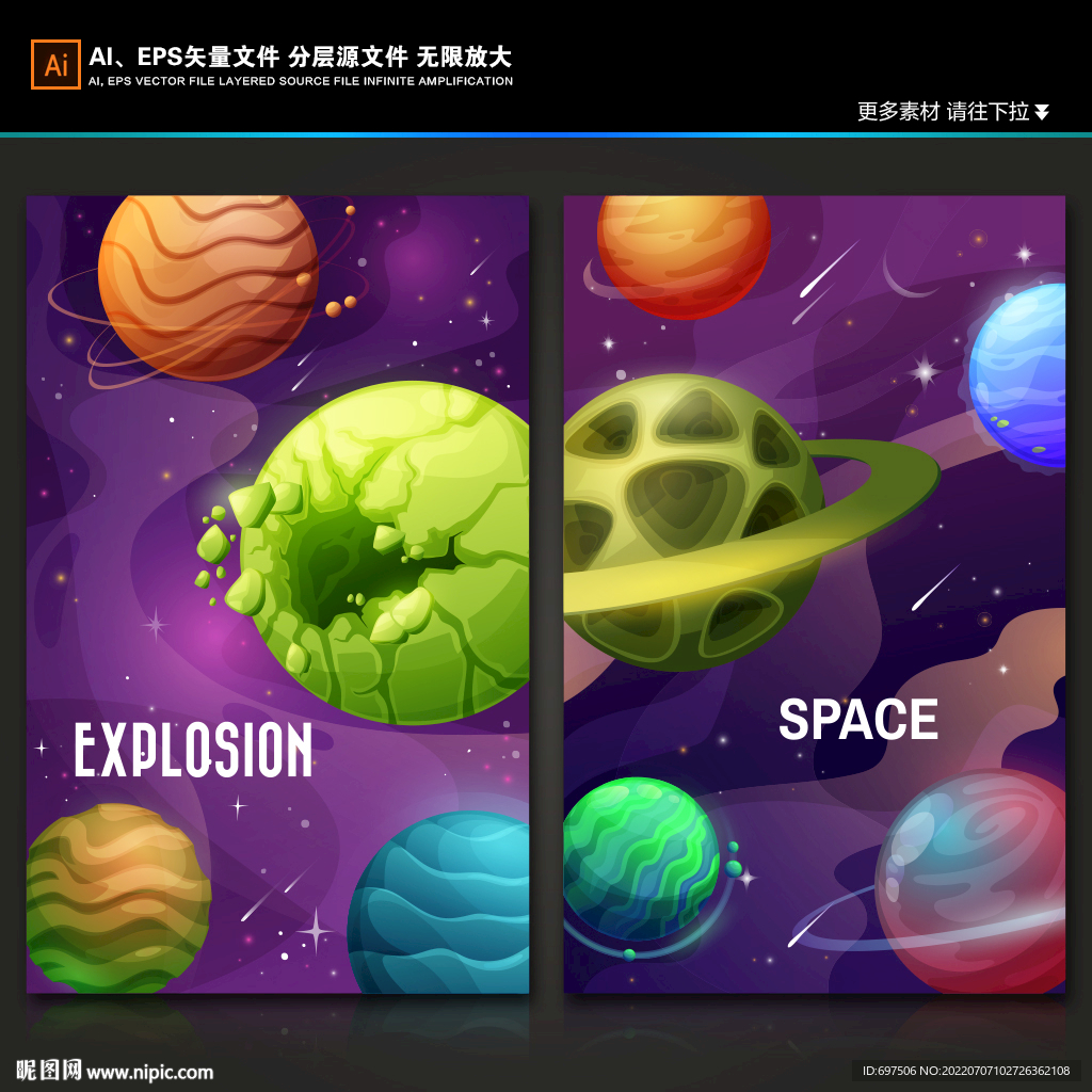 卡通爆炸行星太空星球星空背景图