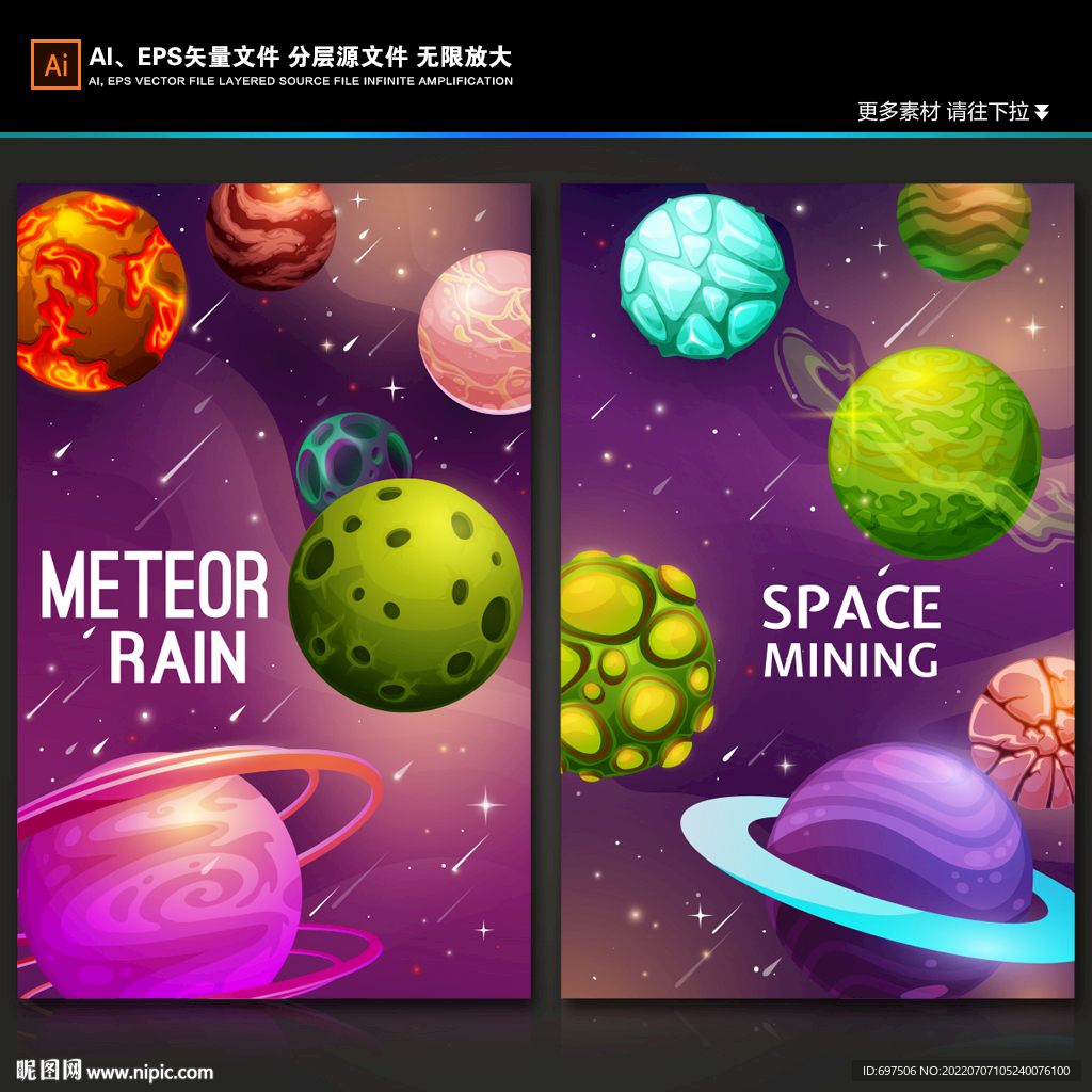 梦幻星球卡通太空流星宇宙背景图