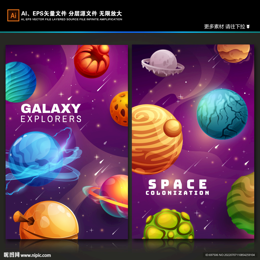 梦幻卡通银河系太空宇宙星球背景