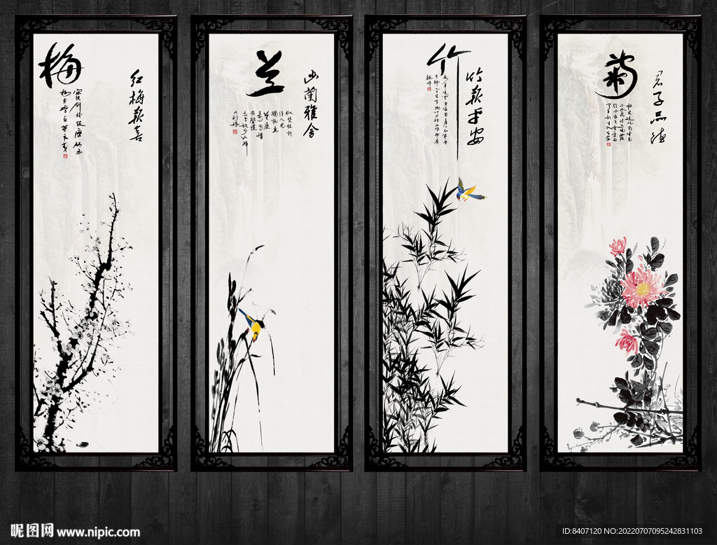 四条屏梅兰竹菊